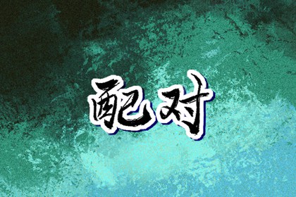 神巴巴黄历网 老黄历网 农历黄历