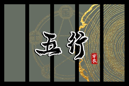 大黄道择日实用大全_生辰八字择日_乾山巽向择日