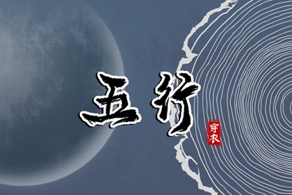 大黄道择日实用大全_生辰八字择日_乾山巽向择日