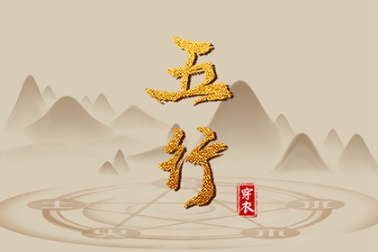 择吉老黄历|开业择吉日|十二建星择日